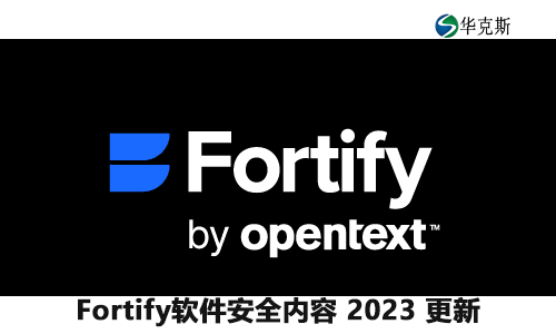 Fortify 軟件安全内容 2023 更新 4